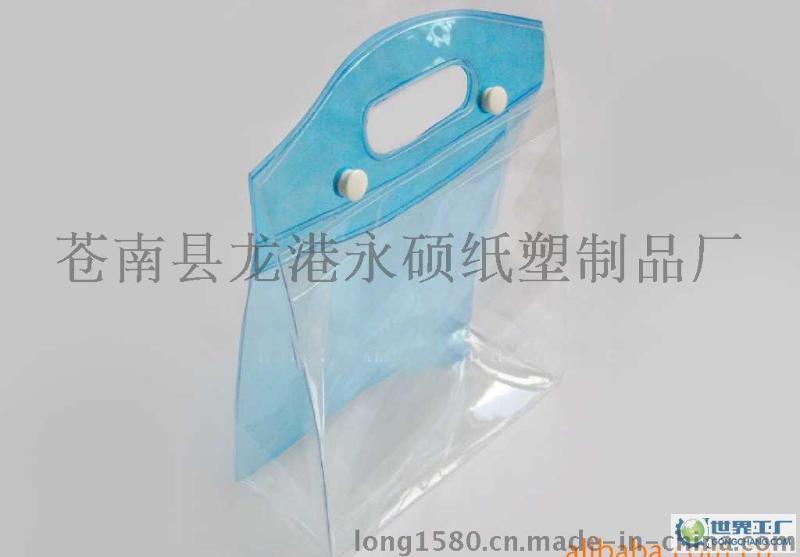供应PVC钮扣手提袋PVC服装袋PVC礼品袋订制